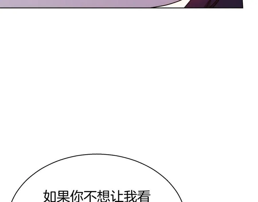 第46话 温暖我吧 第47页