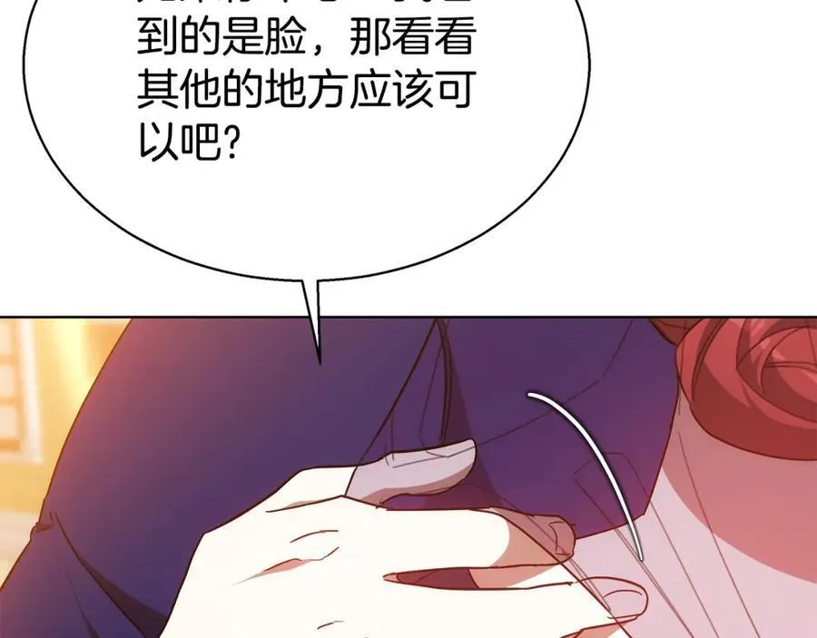 第46话 温暖我吧 第48页