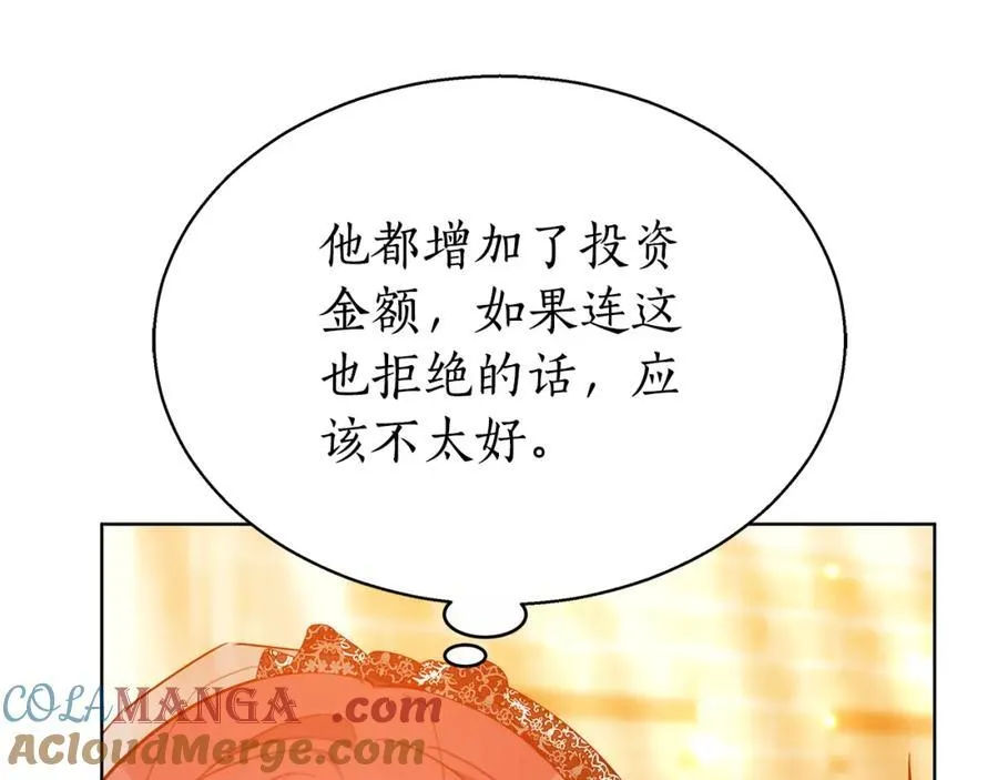 第46话 温暖我吧 第53页