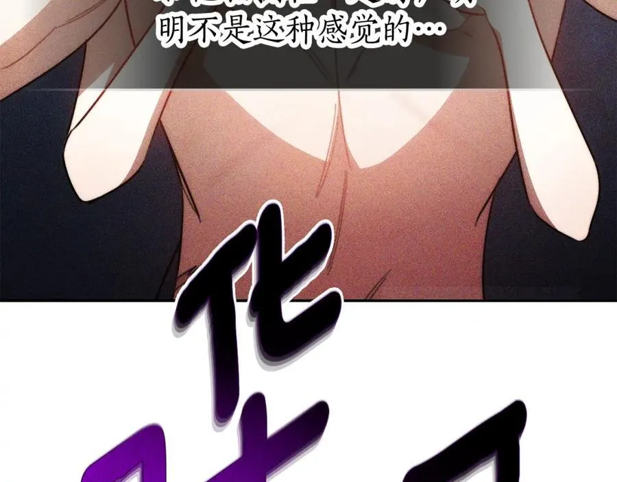 第46话 温暖我吧 第62页