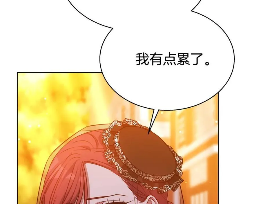 第46话 温暖我吧 第82页