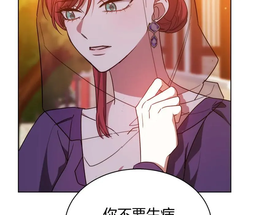 第46话 温暖我吧 第83页