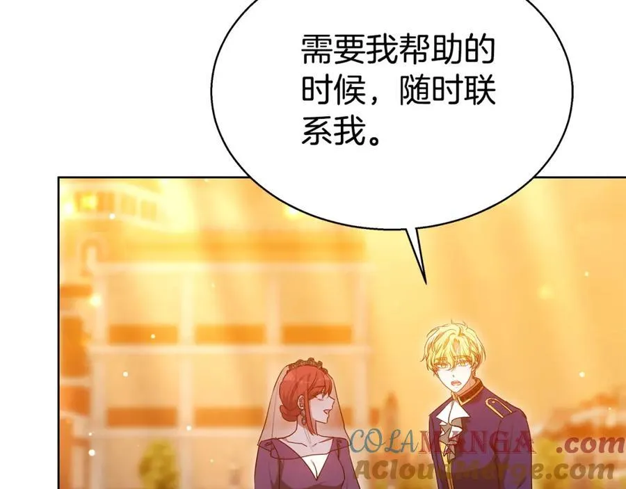 第46话 温暖我吧 第85页