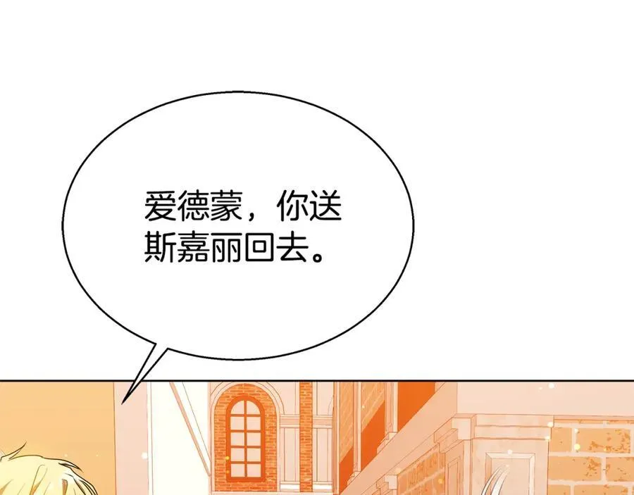 第46话 温暖我吧 第88页