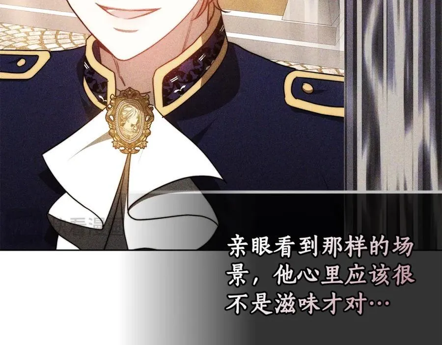 第46话 温暖我吧 第104页