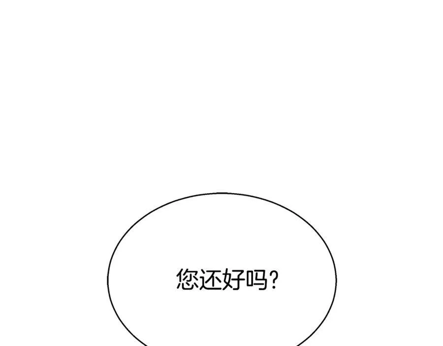 第46话 温暖我吧 第106页