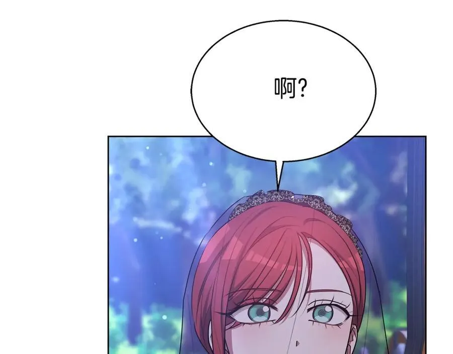 第46话 温暖我吧 第108页
