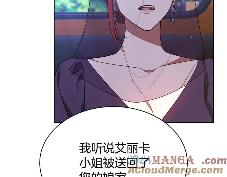 第46话 温暖我吧 第109页