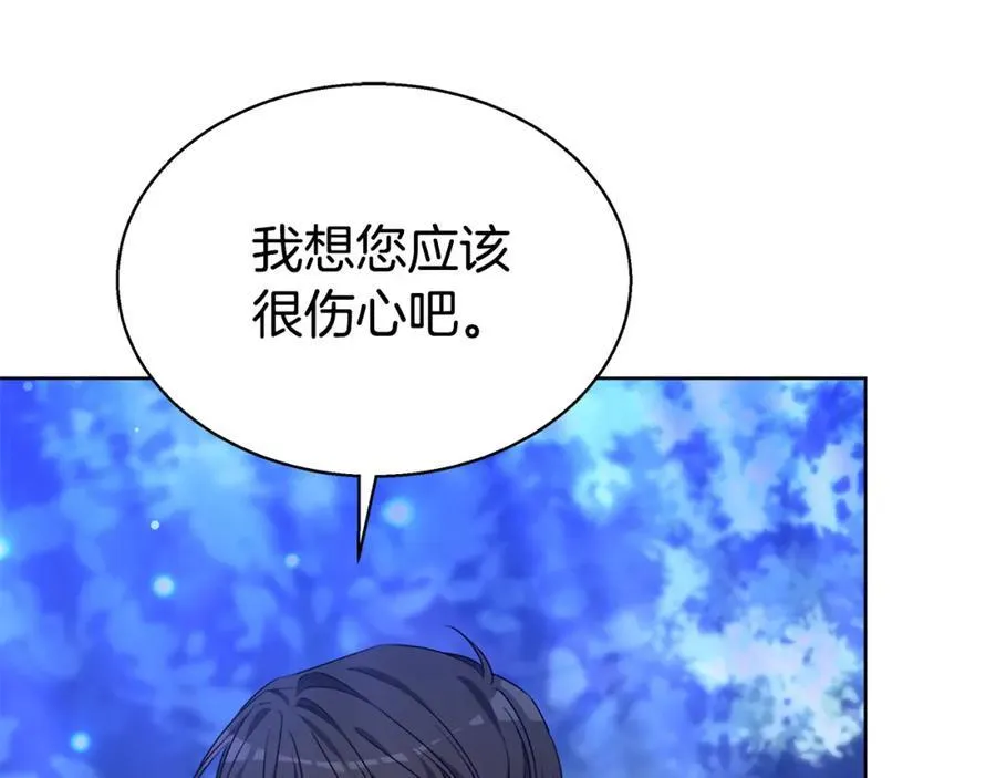 第46话 温暖我吧 第111页