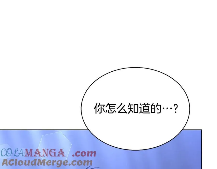 第46话 温暖我吧 第117页