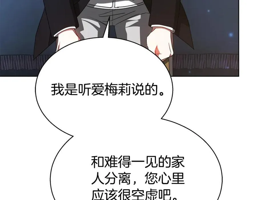 第46话 温暖我吧 第119页