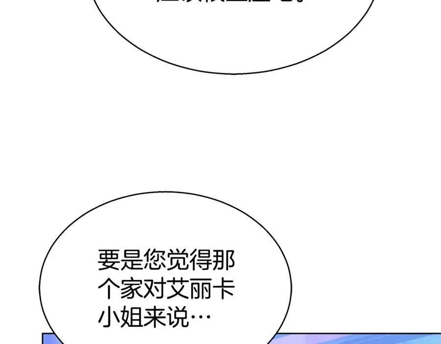第46话 温暖我吧 第120页