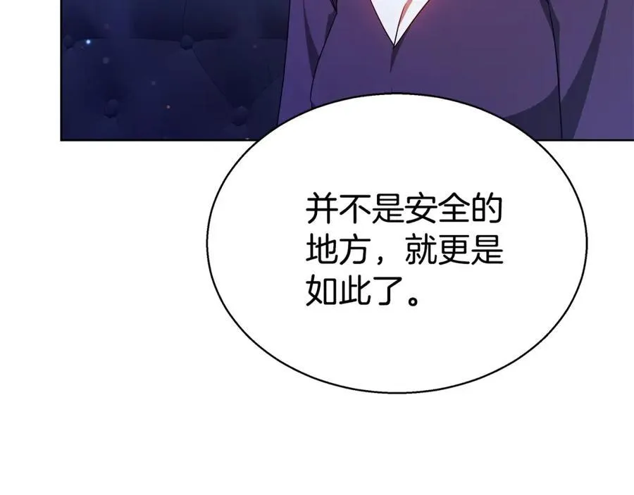 第46话 温暖我吧 第122页