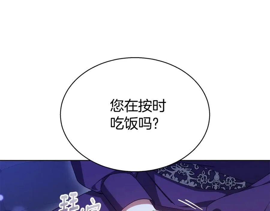 第46话 温暖我吧 第124页