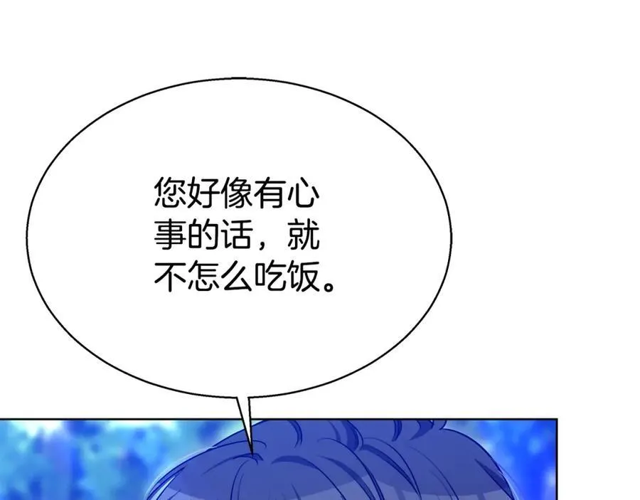 第46话 温暖我吧 第126页