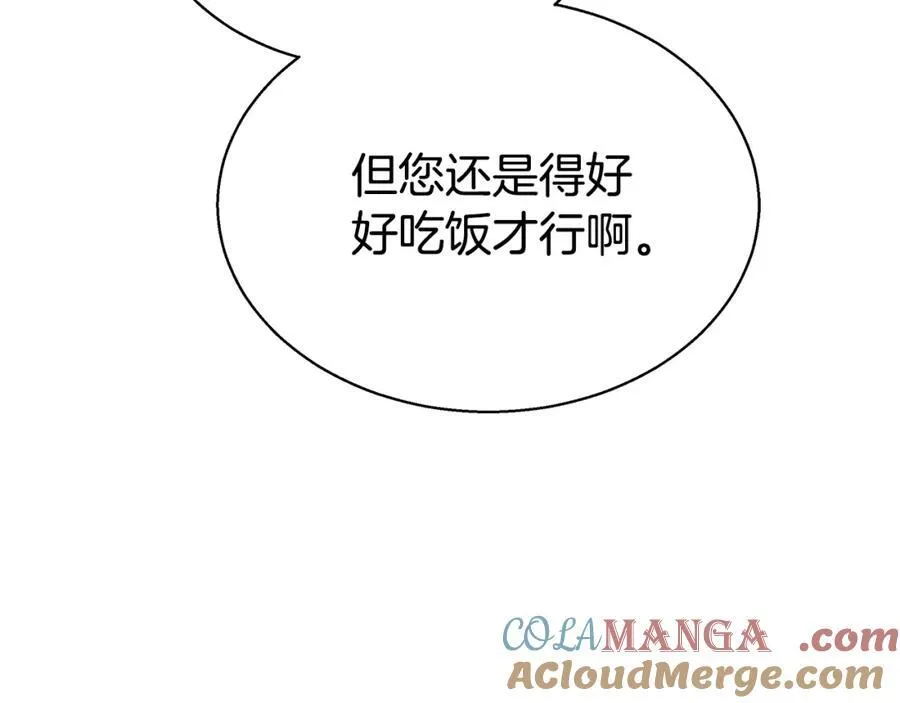 第46话 温暖我吧 第129页