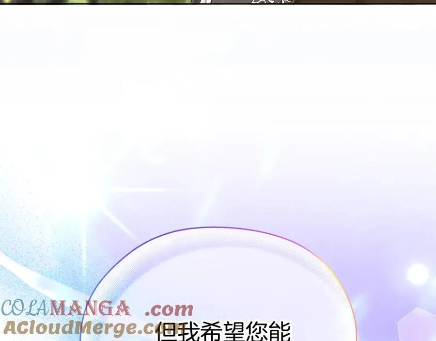 第46话 温暖我吧 第145页
