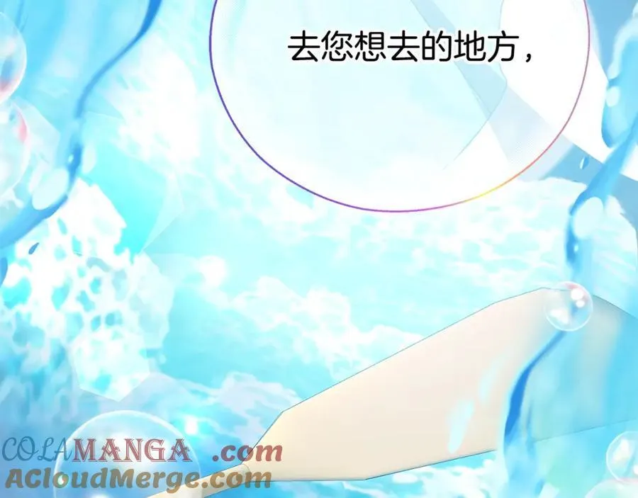 第46话 温暖我吧 第149页