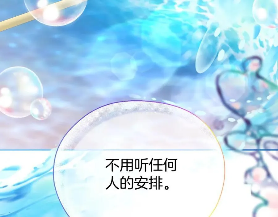 第46话 温暖我吧 第150页