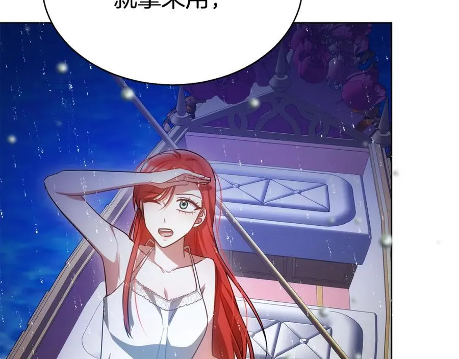 第46话 温暖我吧 第156页