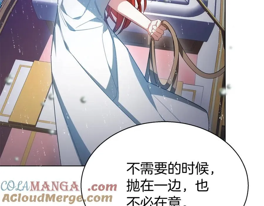第46话 温暖我吧 第157页