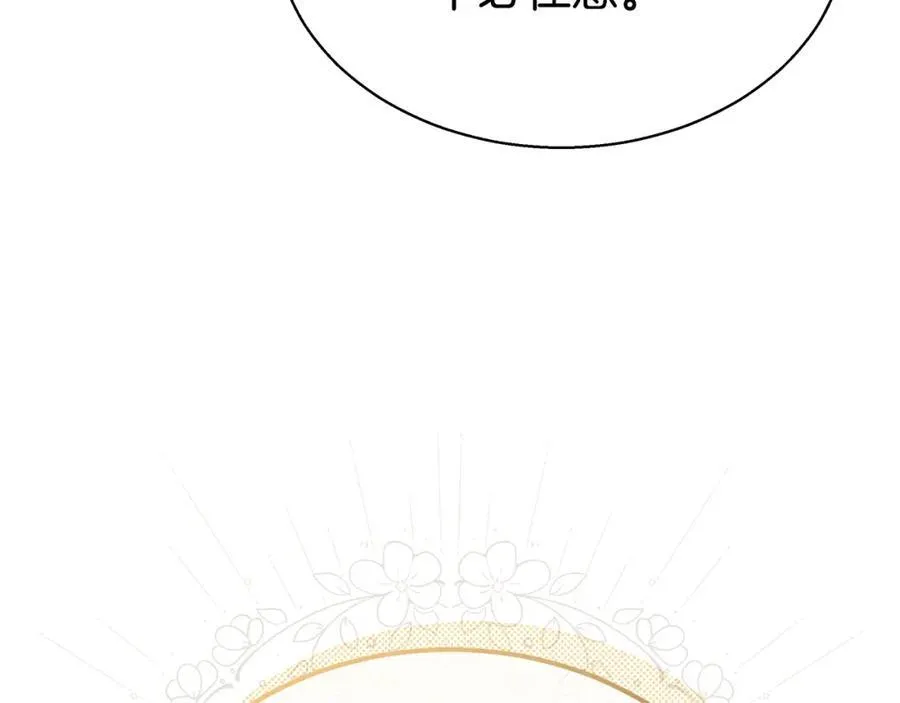 第46话 温暖我吧 第158页