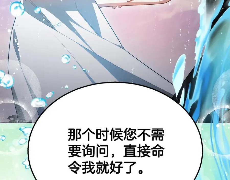 第46话 温暖我吧 第166页