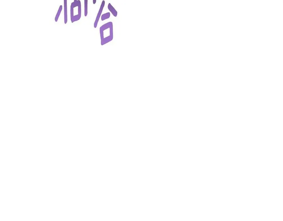 第46话 温暖我吧 第172页