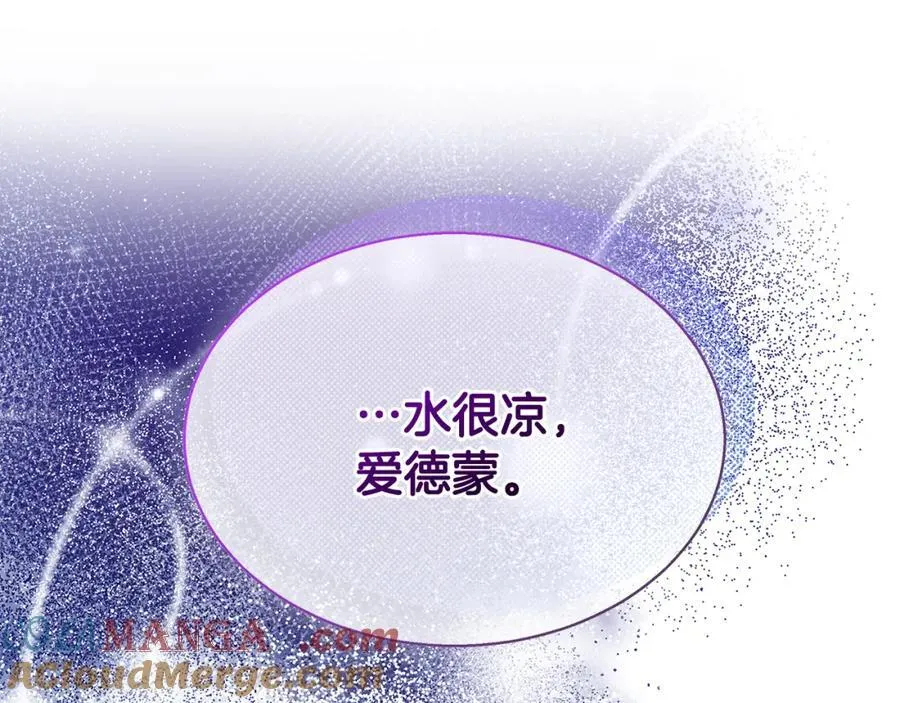 第46话 温暖我吧 第173页