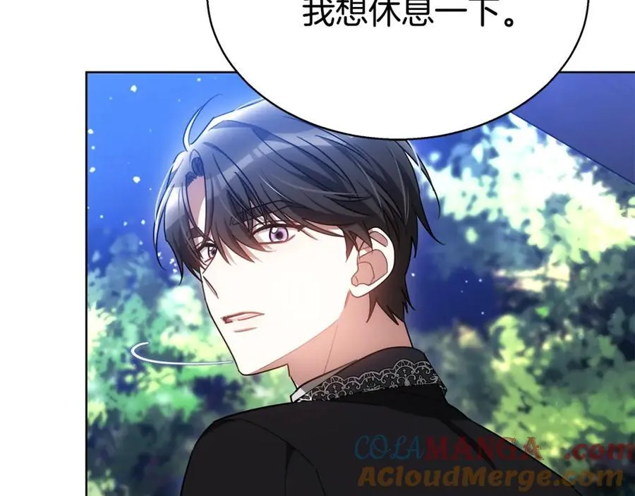 第46话 温暖我吧 第177页