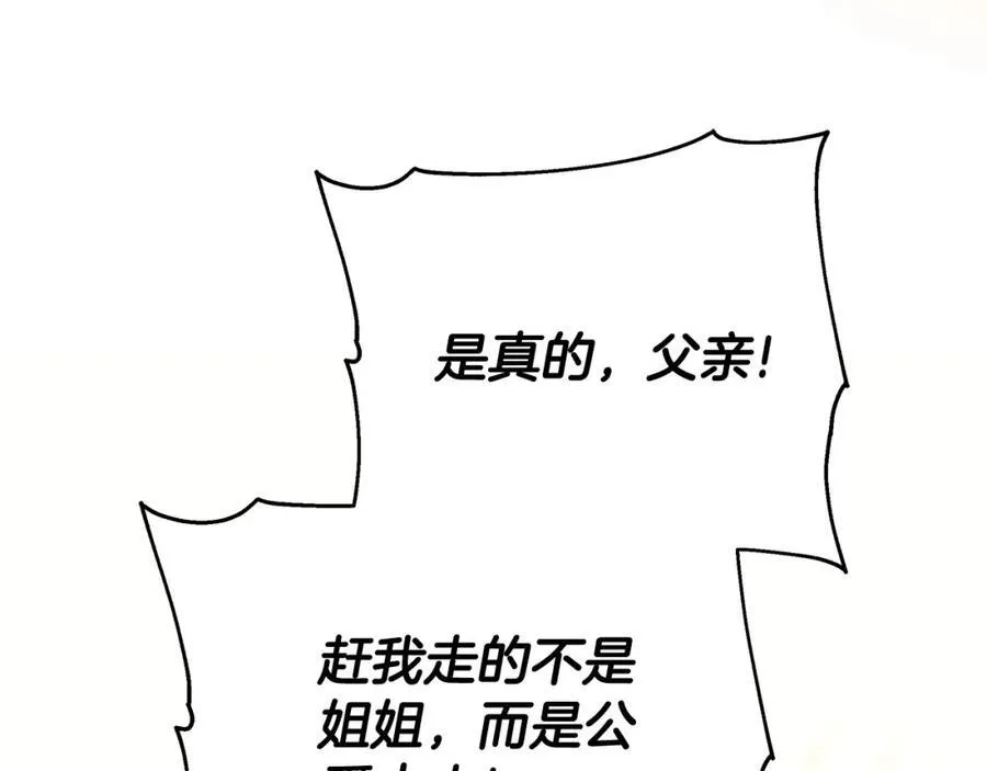 第46话 温暖我吧 第224页