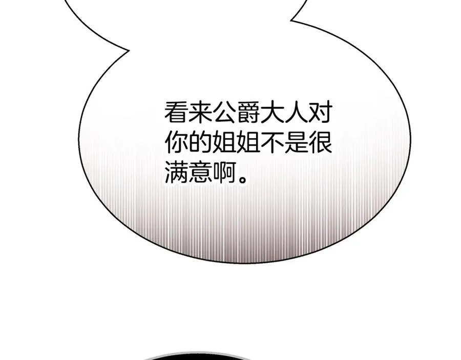 第46话 温暖我吧 第231页