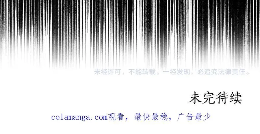 第46话 温暖我吧 第239页