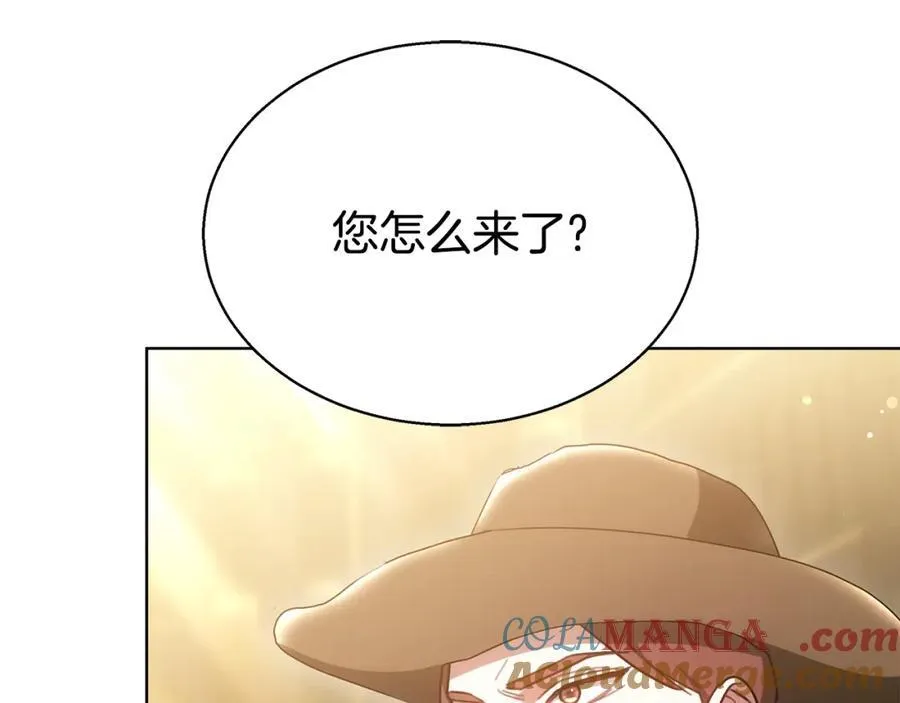 第47话 药有问题！ 第29页