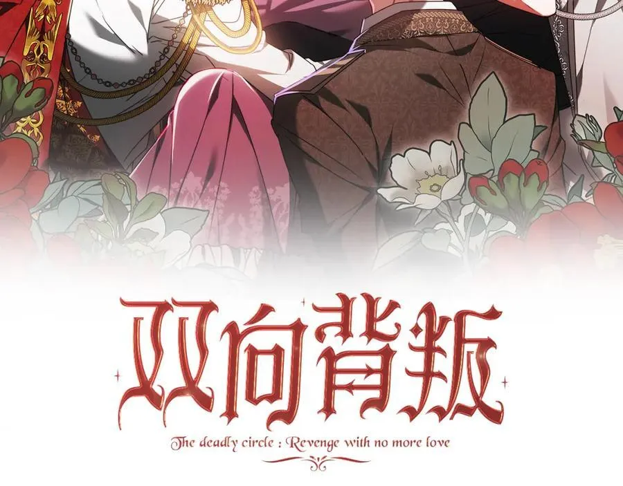第48话 一起离开吧 第2页