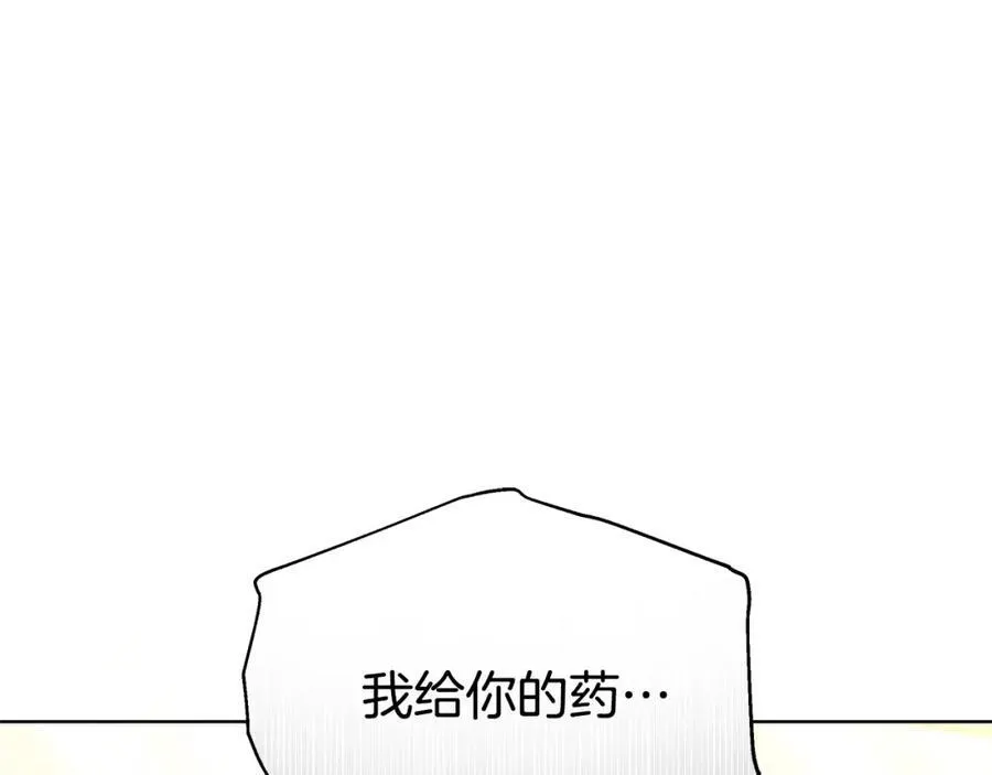 第48话 一起离开吧 第4页