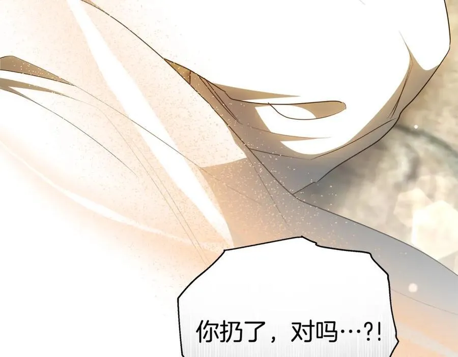 第48话 一起离开吧 第7页