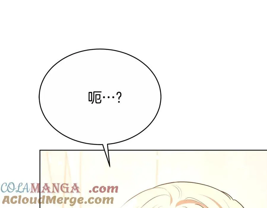 第48话 一起离开吧 第9页
