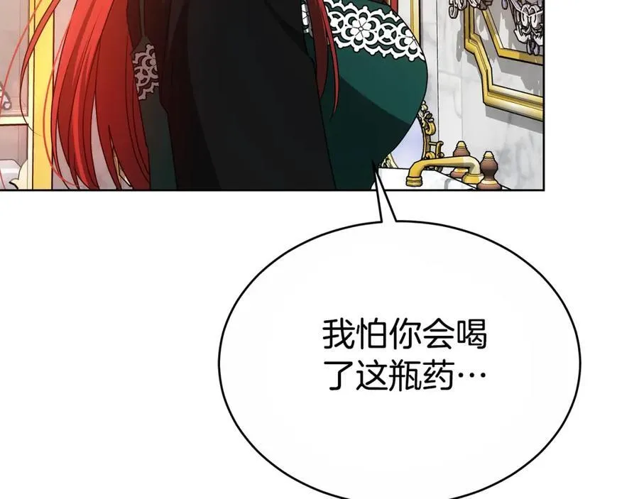 第48话 一起离开吧 第68页