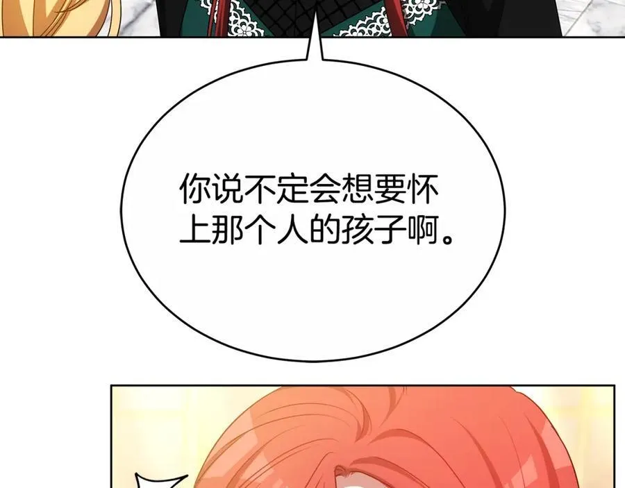 第48话 一起离开吧 第80页