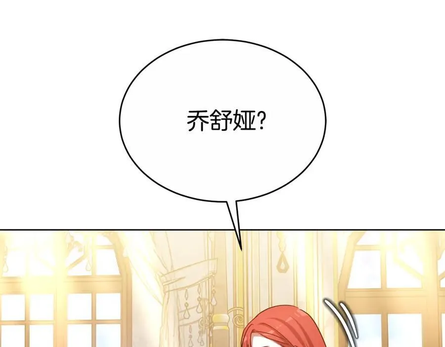 第48话 一起离开吧 第87页