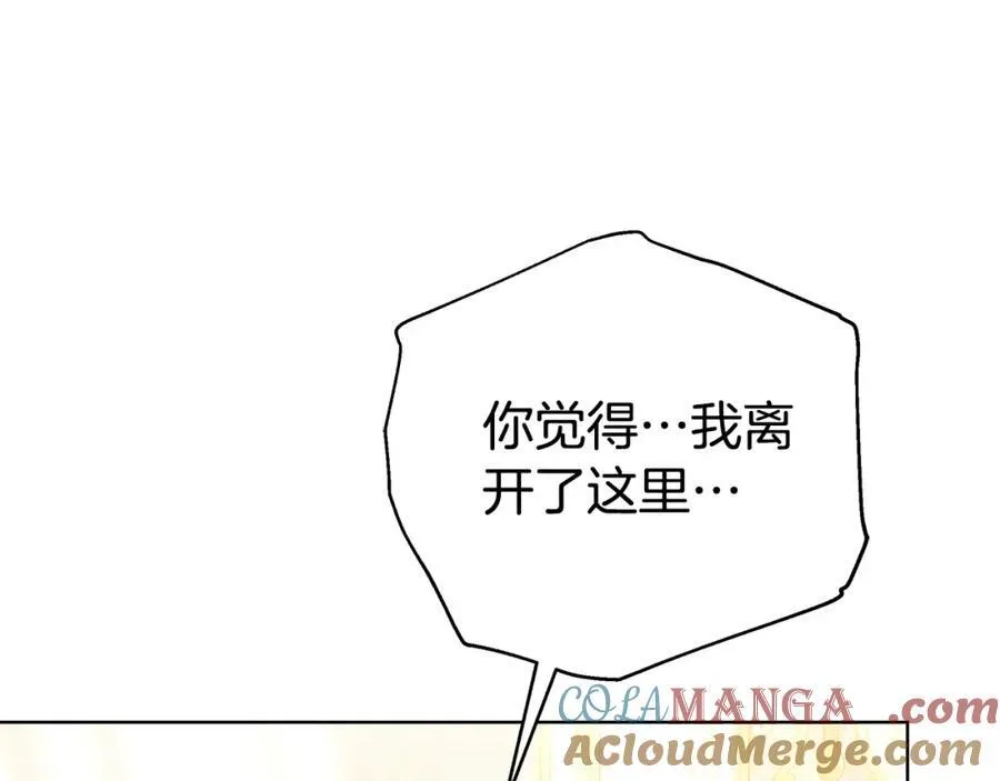 第48话 一起离开吧 第89页