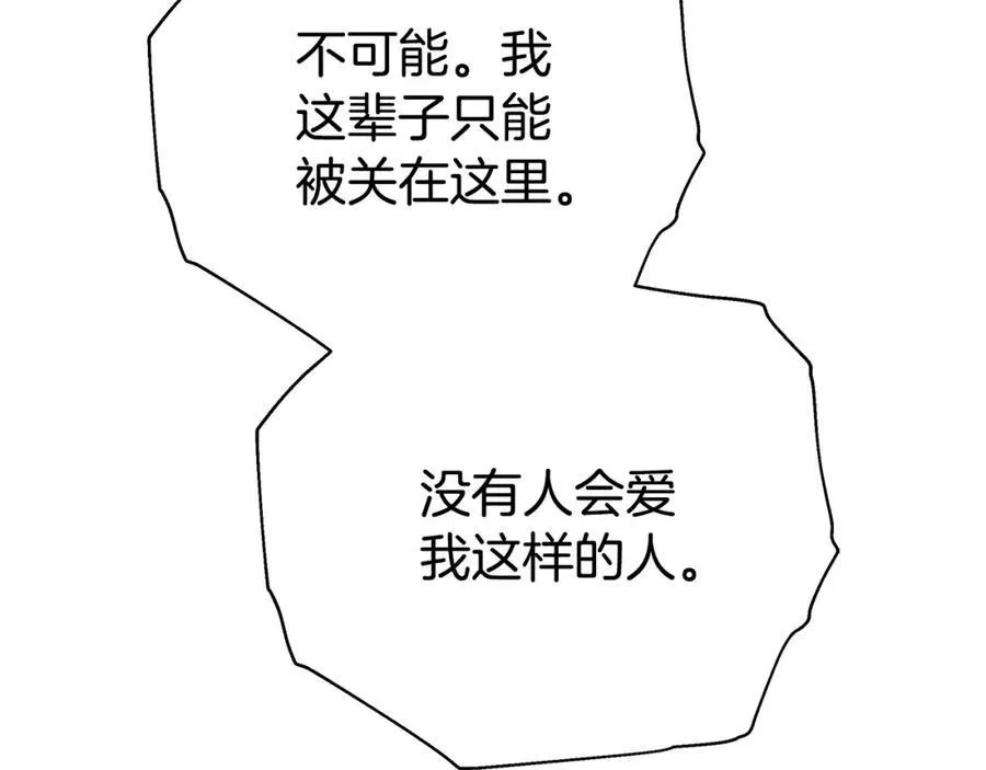 第48话 一起离开吧 第95页
