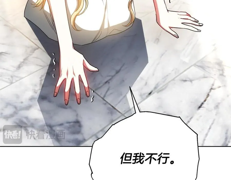 第48话 一起离开吧 第104页