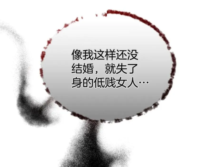 第48话 一起离开吧 第106页