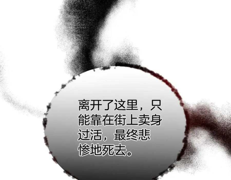 第48话 一起离开吧 第107页