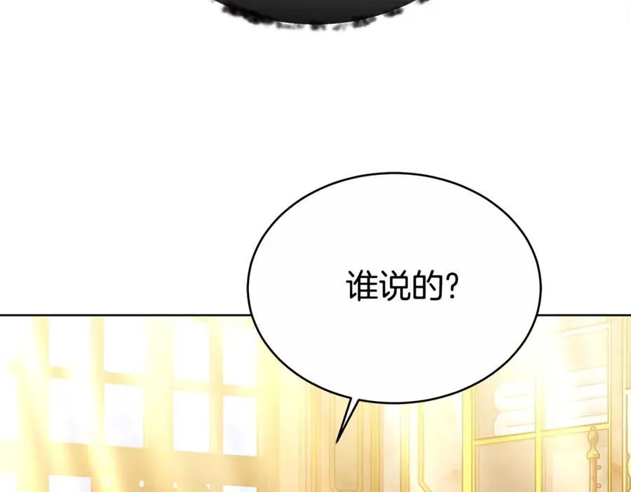 第48话 一起离开吧 第108页