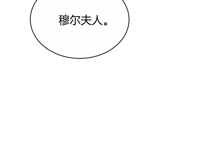 第48话 一起离开吧 第110页