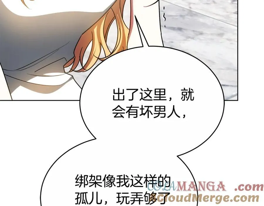 第48话 一起离开吧 第113页