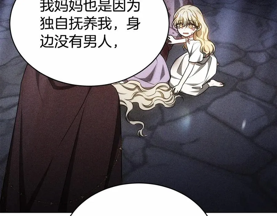 第48话 一起离开吧 第115页